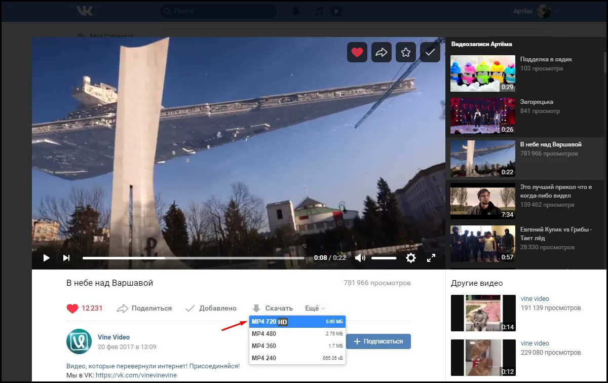 Выбираем лучшее разрешение для сохранения видео