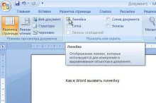 Как работать в Word для начинающих