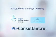Как добавить в видео музыку
