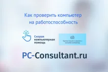 Как проверить компьютер на работоспособность