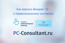 Как вернуть Виндовс 10 к первоначальному состоянию