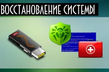 Как восстановить компьютер на определенную дату