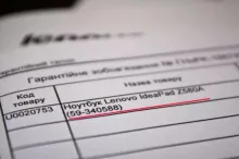 Как узнать серийный номер ноутбука