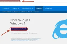Как переустановить Интернет Эксплорер на Windows 7