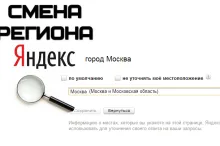 Как изменить город в Яндексе на стартовой странице