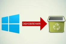 Как удалить обновления Windows 10