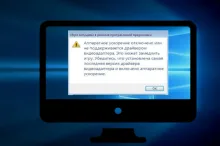 Аппаратное ускорение отключено или не поддерживается драйвером