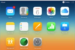 Как войти в iCloud с компьютера