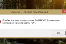 Как исправить ошибку 0xc0000142 при запуске игры