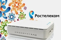 Как изменить пароль на вай фай ростелеком