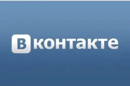 Как открыть страницу ВКонтакте