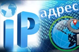 Что такое динамический IP?