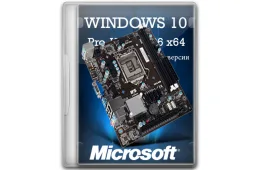 Активация Windows 10 после замены материнской платы