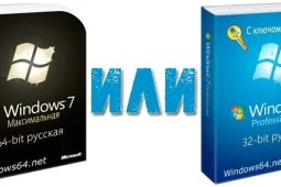Как узнать битность системы Windows 7