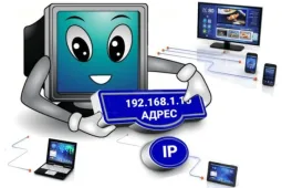 Статический IP-адрес