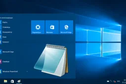 Как открыть блокнот на Windows 10