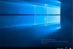 Как убрать активацию Windows 10 с экрана
