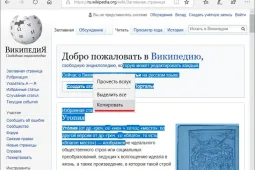 Как сохранить текст из интернета на компьютер