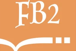 Формат fb2 чем открыть?