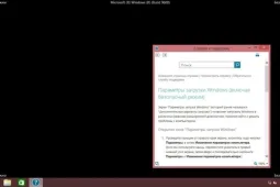Как запустить Виндовс 7 в безопасном режиме
