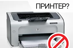 Компьютер не видит принтер