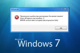 На компьютере недостаточно памяти Windows 7, что это?