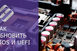Как обновить биос на материнской плате Asus