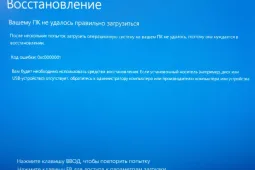 0xc0000001 Windows 10 при загрузке
