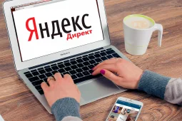 Рейтинг курсов по обучению настройки Яндекс-директ: ТОП-17 лучших курсов онлайн-школ