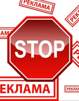 Как убрать рекламы которые вылезают везде