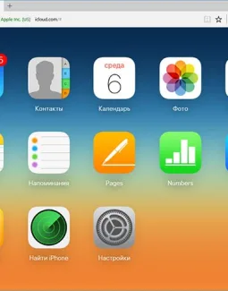 Как войти в iCloud с компьютера