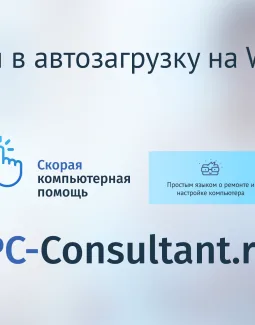 Как зайти в автозагрузку виндовс 10