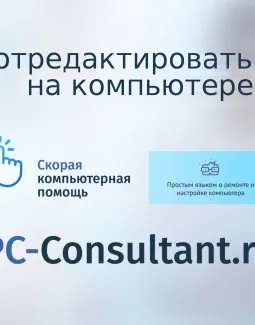 Как отредактировать видео на компьютере
