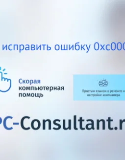 Как исправить ошибку 0xc0000007b