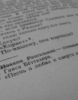 Как добавить сноску в Ворде