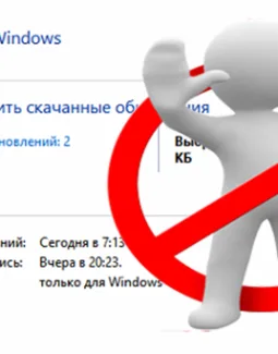 Как отключить на Виндовс 8 обновления