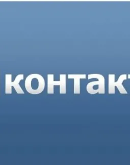 Как открыть страницу ВКонтакте