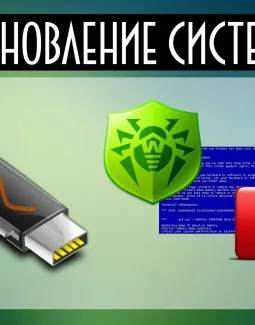 Как восстановить компьютер на определенную дату