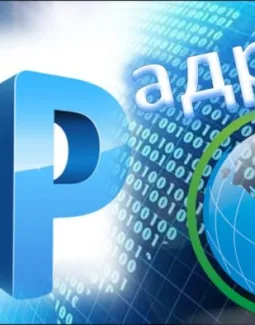 Что такое динамический IP?