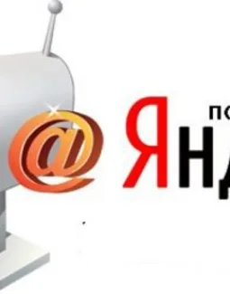Как открыть электронную почту на Яндексе