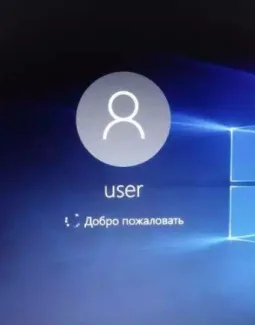 Как убрать экран приветствия в Windows 10