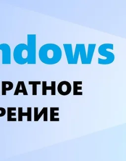 Как включить аппаратное ускорение на Виндовс 7
