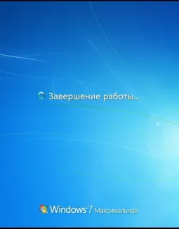 Компьютер долго выключается