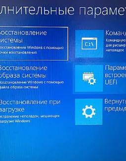 Дополнительные параметры системы Windows 10