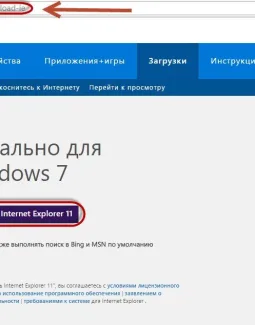 Как переустановить Интернет Эксплорер на Windows 7