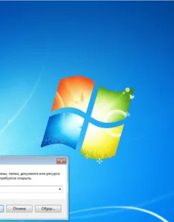 Msconfig Windows 7, как зайти?