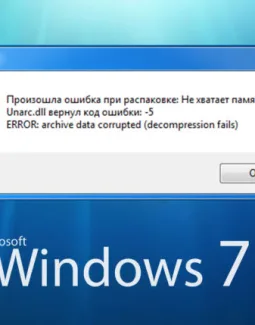 На компьютере недостаточно памяти Windows 7, что это?