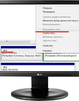 Расширить том не активно Windows 7