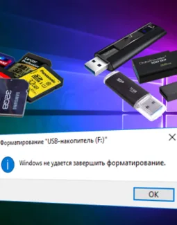 Windows не удается завершить форматирование