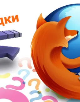 Как импортировать закладки в Firefox